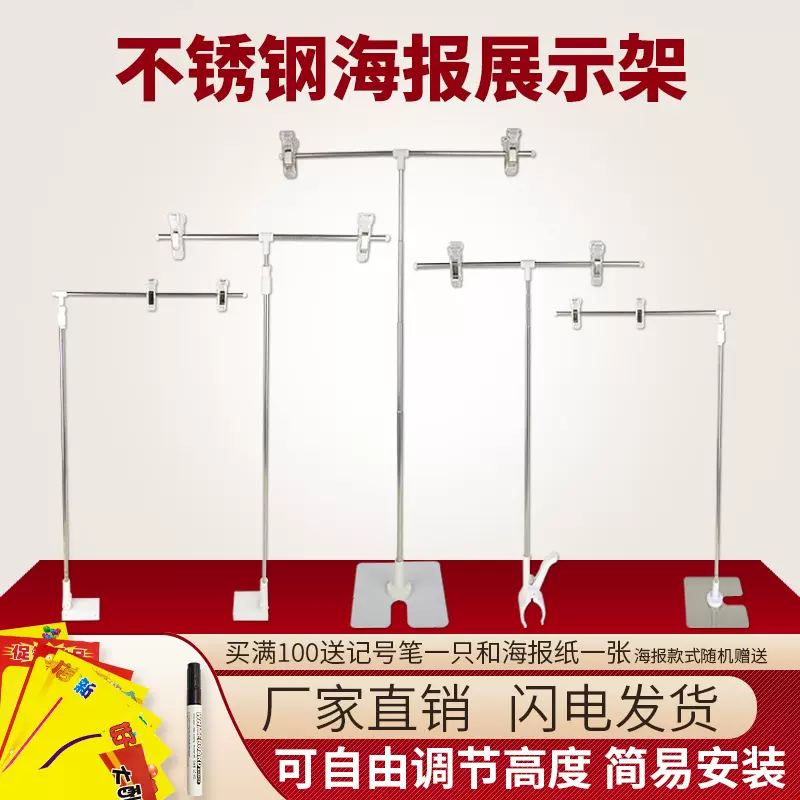 台面pop海报纸支架不锈钢T型可伸缩广告架子桌面L型促销展示架