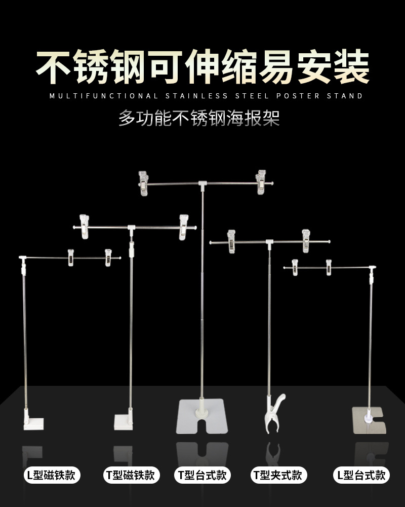 Tabletop pop poster stand, stainless steel T-shaped, retractable advertising rack, desktop L-shaped promotional display stand