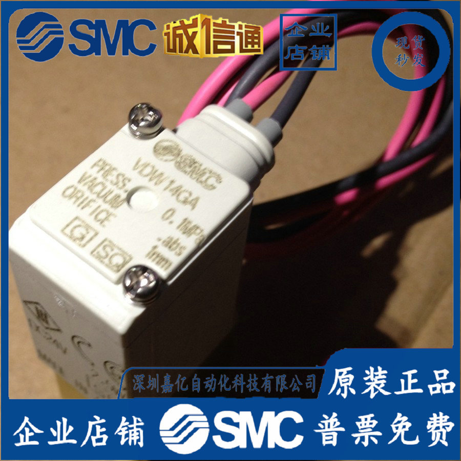 VDW14GA VDW20NZ1D 日本SMC电磁阀原装正品 实物图片