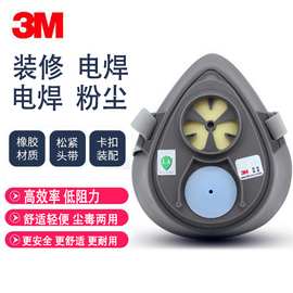 正品3M3200主体防尘防毒面具粉尘抗尘雾霾灰尘打磨煤矿防甲醛油漆