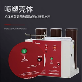 互感器;高压断路器;隔离开关