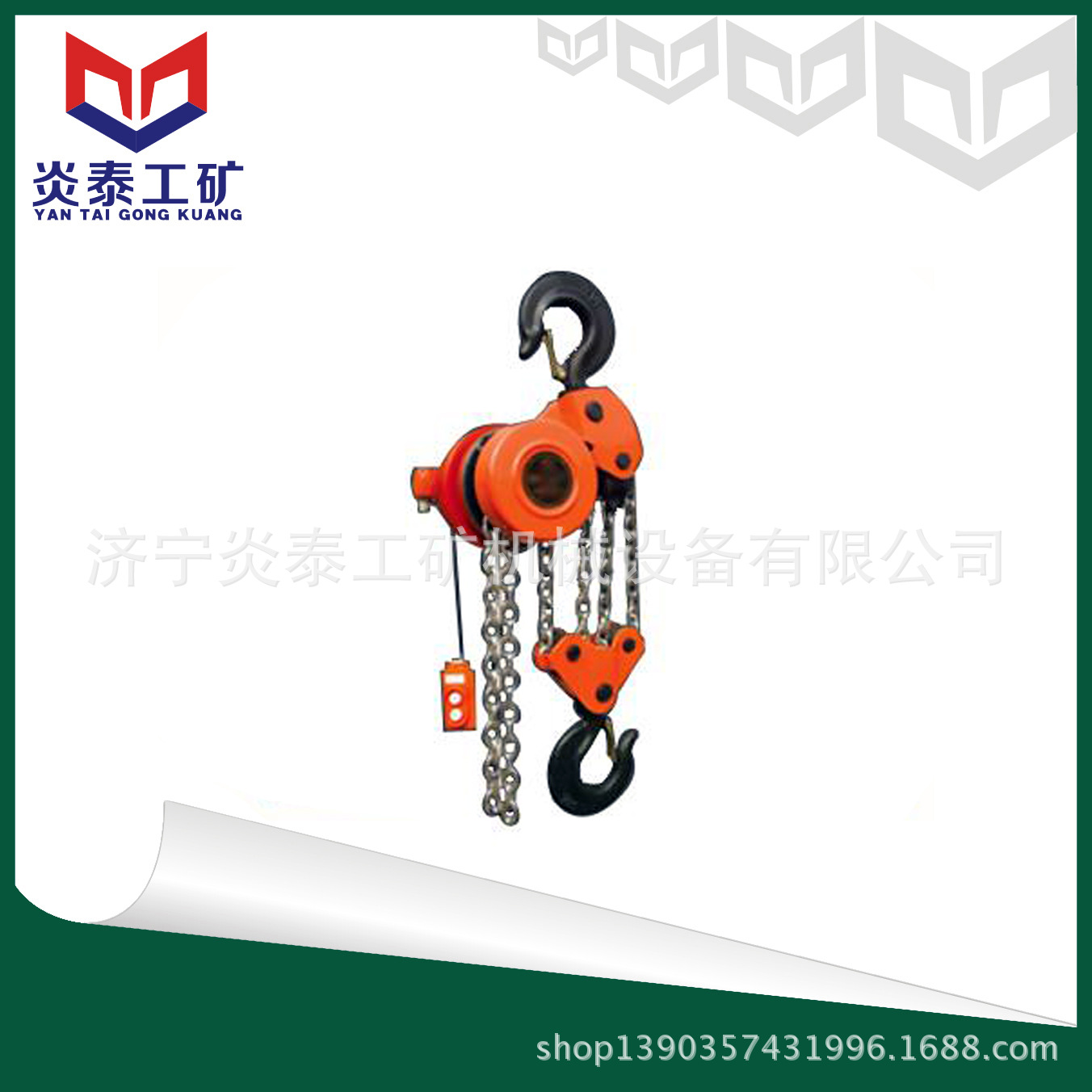 低速环链电动葫芦