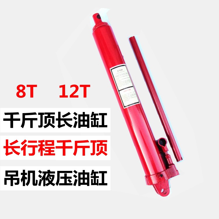 Cilindro hidráulico de 5T, 8T, 12 toneladas, gato hidráulico de servicio pesado extendido, gato para grúas, gato de carrera larga.