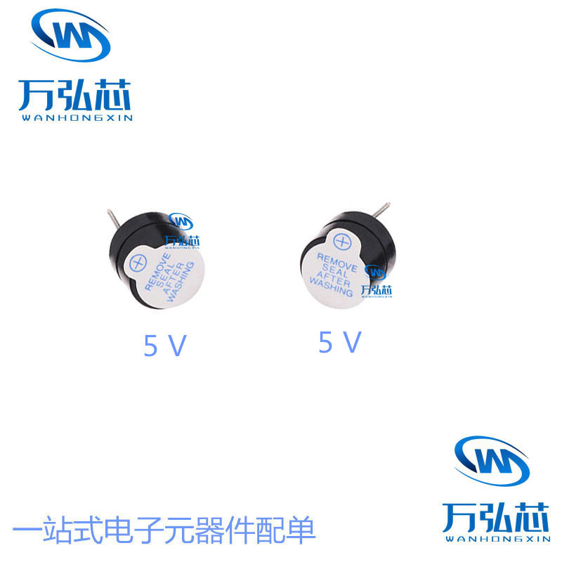 TMB12A05 5V有源蜂鸣器 一体 电磁式 直流长声 12*9.5mm 现货