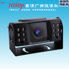 24v大巴倒车监控百万高清夜视红外货运车广角防水防震车载摄像头A