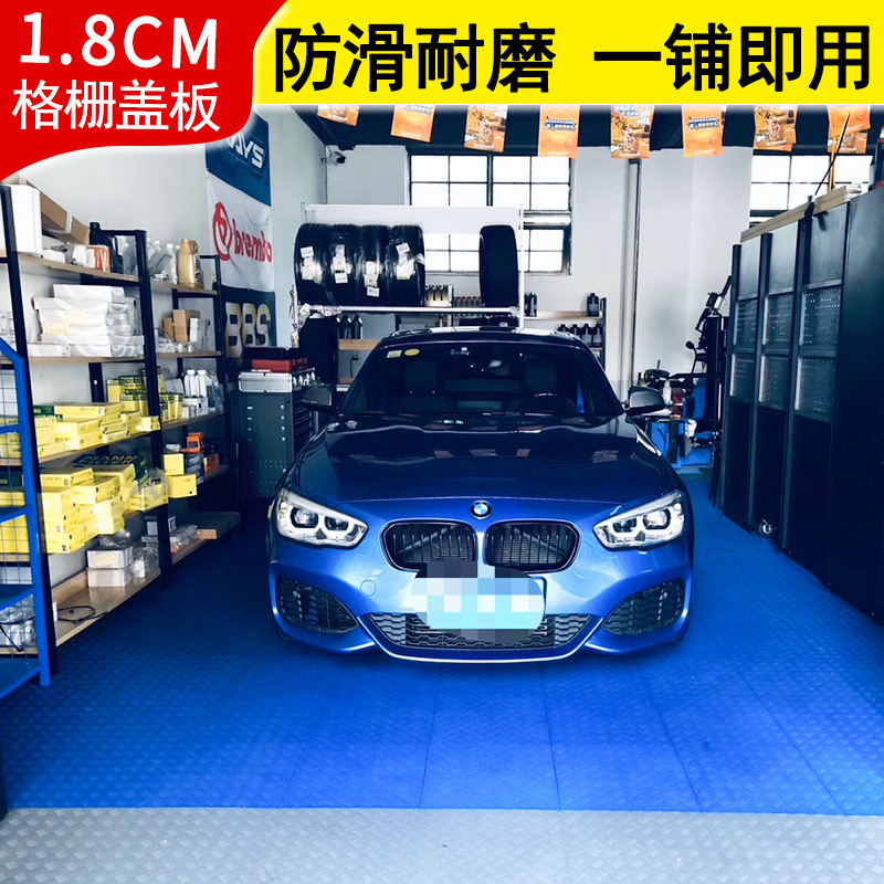 1,8 cm coche salón de belleza de plástico empalme cubierta placa piso rejilla coche sala de lavado engrosada partición de plástico pad