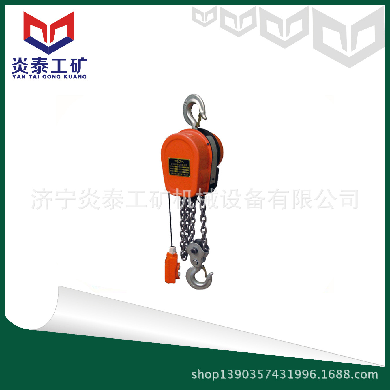 DHS环链电动葫芦 2吨、3吨、5吨环链电动葫芦