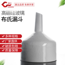 陶瓷漏斗 布氏漏斗 100mm 150mm 120mm 80mm 抽滤漏斗