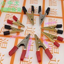 铜鳄鱼夹 小号中号大号铜夹 纯铜测试夹子32mm 42mm 52mm测试夹