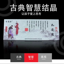 解环、解锁;其他益智玩具;拼图、拼板