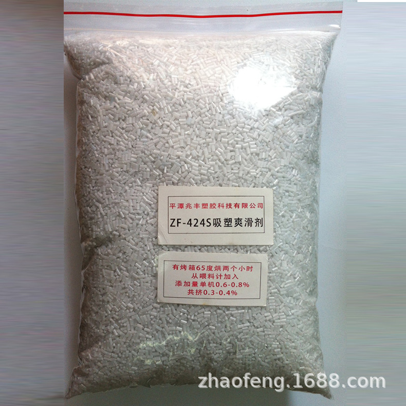 福建厂家批发ZF-424S吸塑爽滑剂透明脱模剂PET爽滑母粒薄膜开口剂