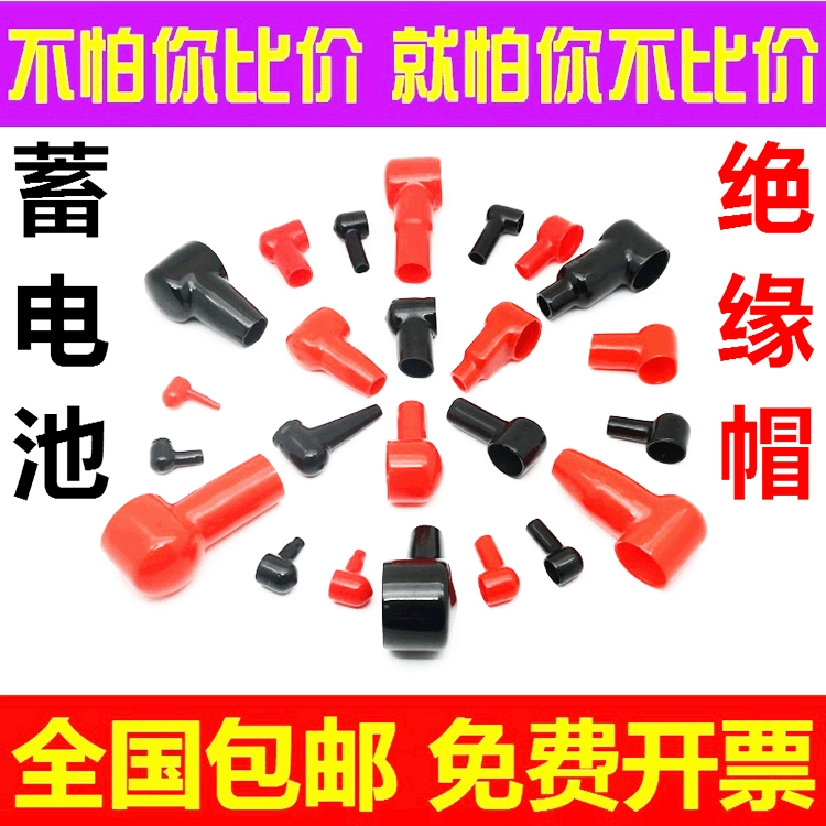 Оптовый тип трубы ПВХ изоляция защитный рукав аккумуляторная свая головка зажим положительная и отрицательная крышка клеммы аккумулятора изоляционная крышка
