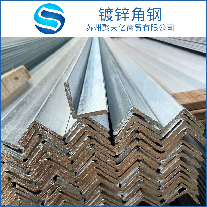 热镀锌角钢 角钢 角铁不等边角钢 钢结构角钢 货架角钢 冲孔角钢