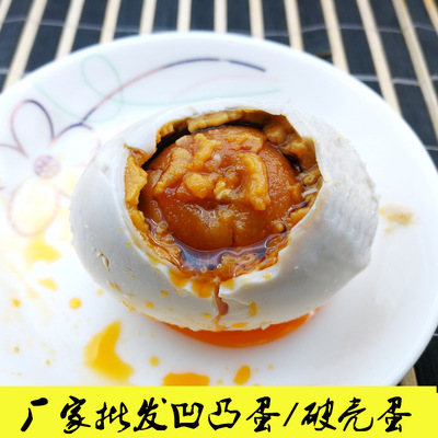 破殼蛋凹凸蛋批發代發廣西北海紅樹林海邊散養烤海鴨蛋流油鹹鴨蛋