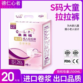 成人纸尿裤;纸尿裤;隔尿用品