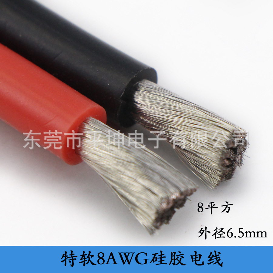 特软纯铜硅胶线8AWG8平方耐高温200度6.5mm镀锡电源线高柔性
