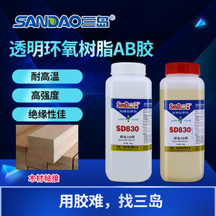 ���uSD830�h����֬ab�z�Y���zˮ������Ӳ���z ȫ͸��30���R�̻�