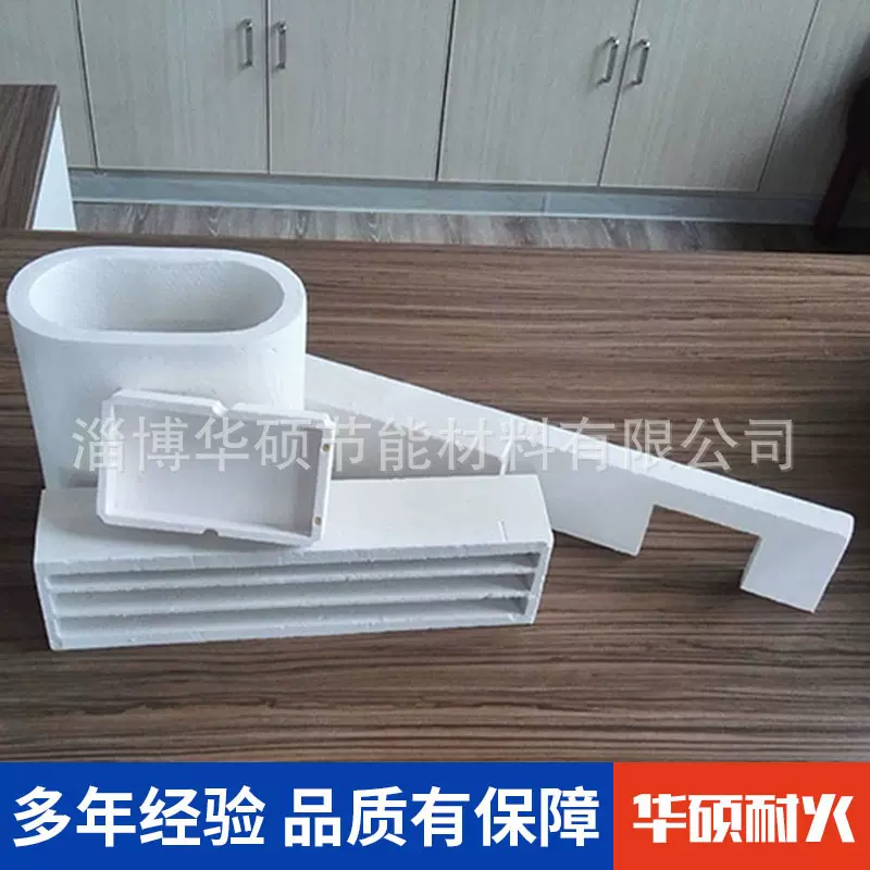 D制材料 陶瓷纤维制品 耐火材料 陶瓷纤维异形件D制耐火材料