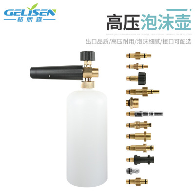 高压清洗机洗车水枪 1/4快插 HD系 K系转接头可调泡沫壶 台州PA壶|ms