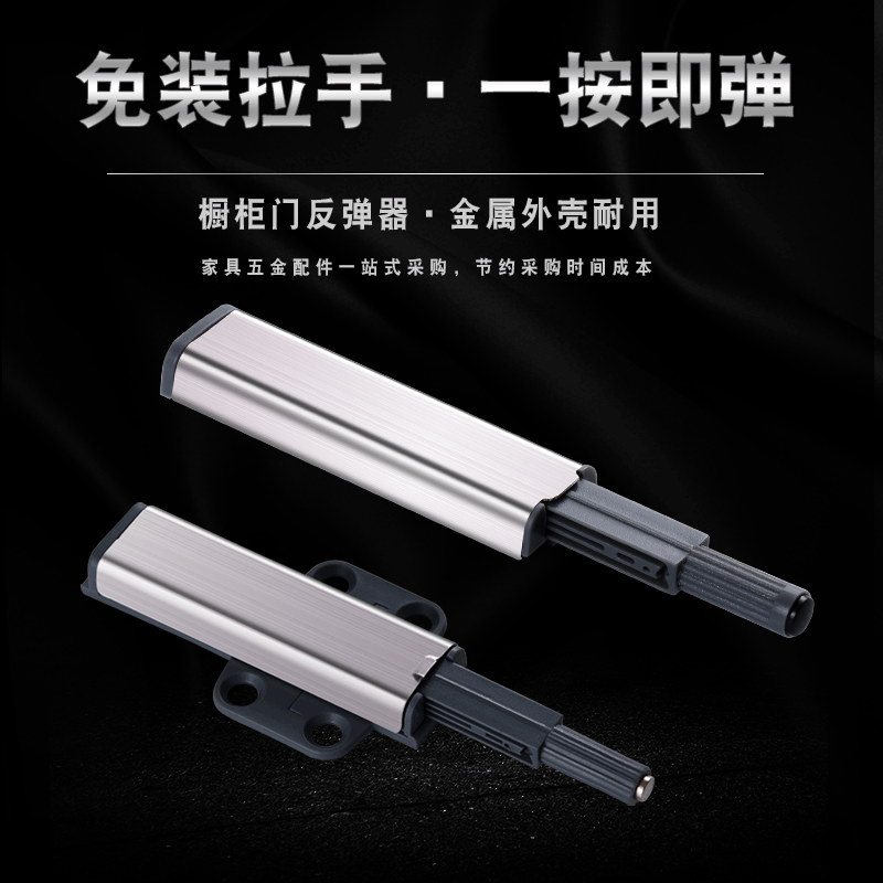 Cabinet Door Rebounder Furniture Wardrobe Door Stainless Steel Shell Silencer Anti-Collision Self-Elastic Press Instant Metal Rebounder Cabinet Door Rebounder Furniture Wardrobe Door Stainless Steel Shell Silencer Anti-Collision Self-Elastic Press Instant Metal Rebounder