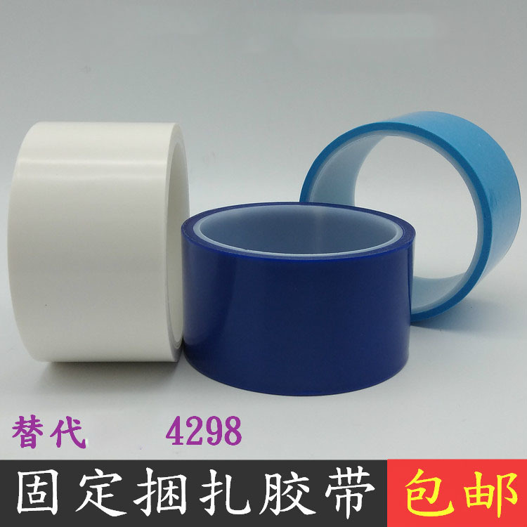 蓝色冰箱固定胶带捆绑电器汽车家具固定空调风叶面板冰箱门不残胶