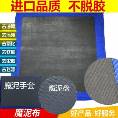 Mud, Car Decontamination, Car Beauty, Car: Car cleaning tools