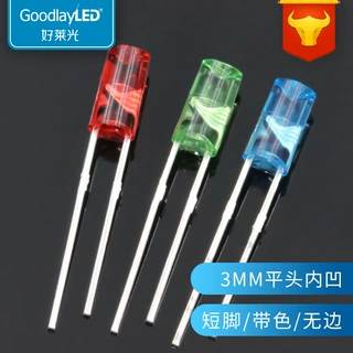 定制F3/3mm平头内凹带色短脚红绿蓝光高亮平头灯珠 直插LED灯珠