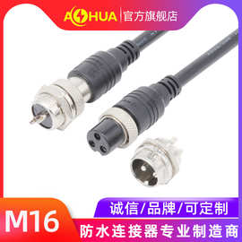 AHUA澳华M16公母防水接头机械设备防水连接器LED户外航空插头