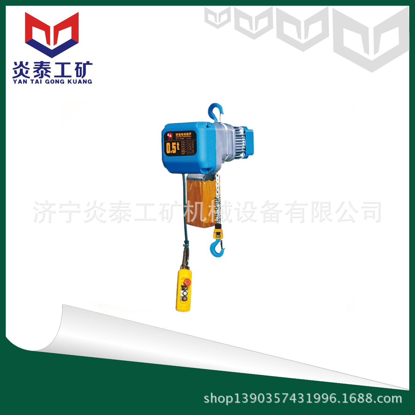 SHH环链电动葫芦 环链电动葫芦 山东电动葫芦厂家