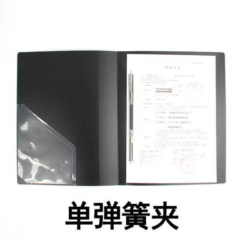 Gao's office folder A4 multifunctional business folder PP plastic two-hole spring clip snake clip wholesale stationery