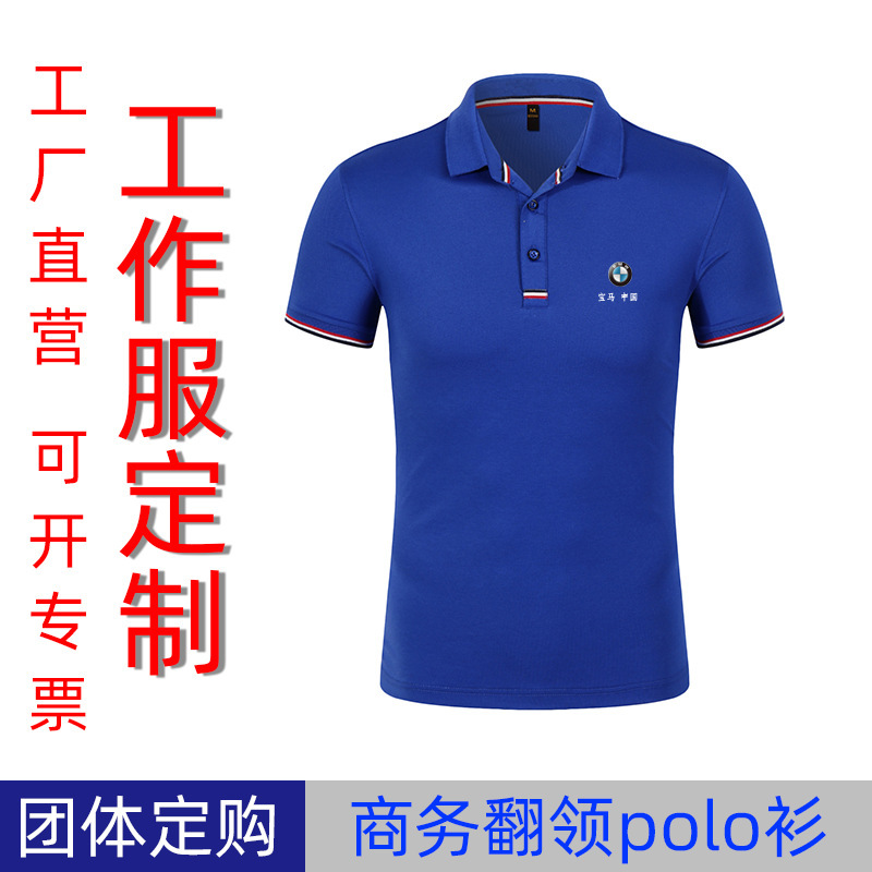 Royal Style Lapel Polo Shirt Work Clothes Printed Logo Embroider Men's Short-Sleeved Zhuofandi Zhuofandi