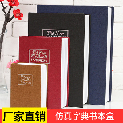 源头书本保险盒英文字典书本保险箱中号车载储物箱一件代发|ru