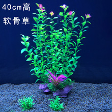 大水族箱造景仿真水草鱼缸布景塑料软骨草柔软水草热卖直销批发