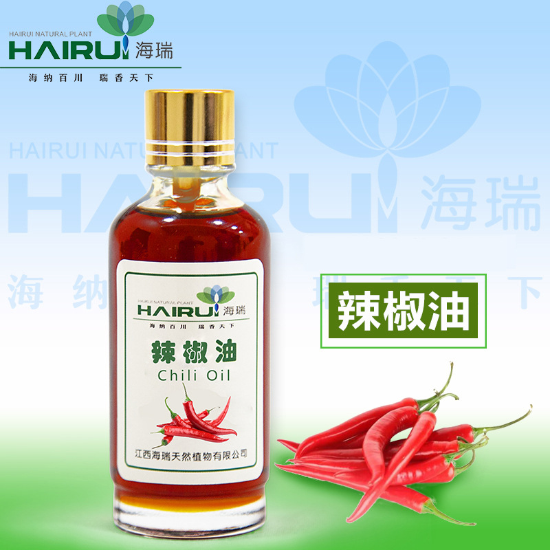 供应辣椒油 辣椒油树脂 辣度5° 辣椒精油 植物提取单方精油原料