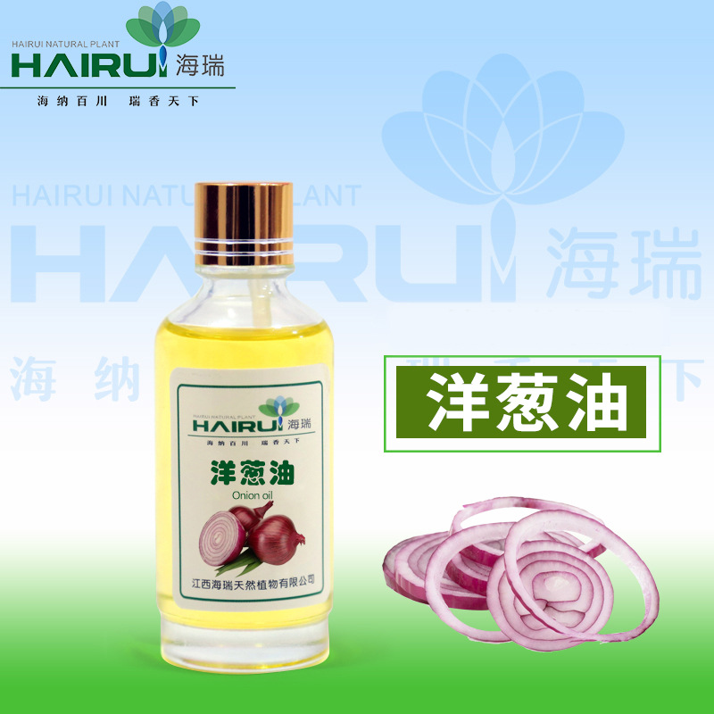 供应洋葱油 圆葱精油 洋葱蒸馏单方精油 增香剂香辛料 化妆品调味
