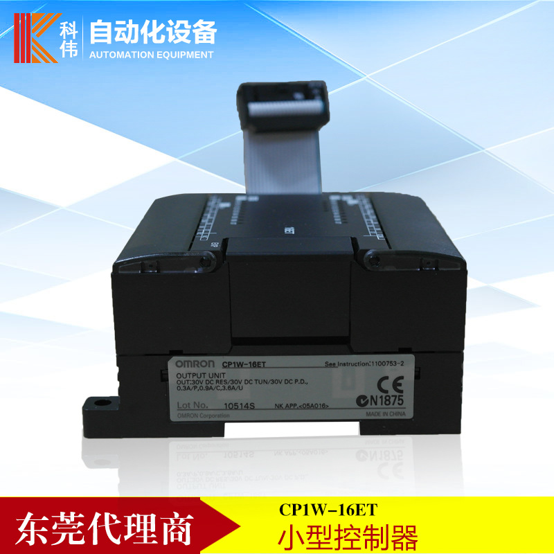 OMRON代理商优惠供应扩展模块欧姆龙CP1W-16ET电源电压智能工业