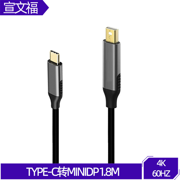 Type-C TO MINIDP USB 3.1 TO MINIDP HD cable Macbook USB3.1 adapter cable Type-C TO MINIDP USB 3.1 TO MINIDP HD cable Macbook USB3.1 adapter cable