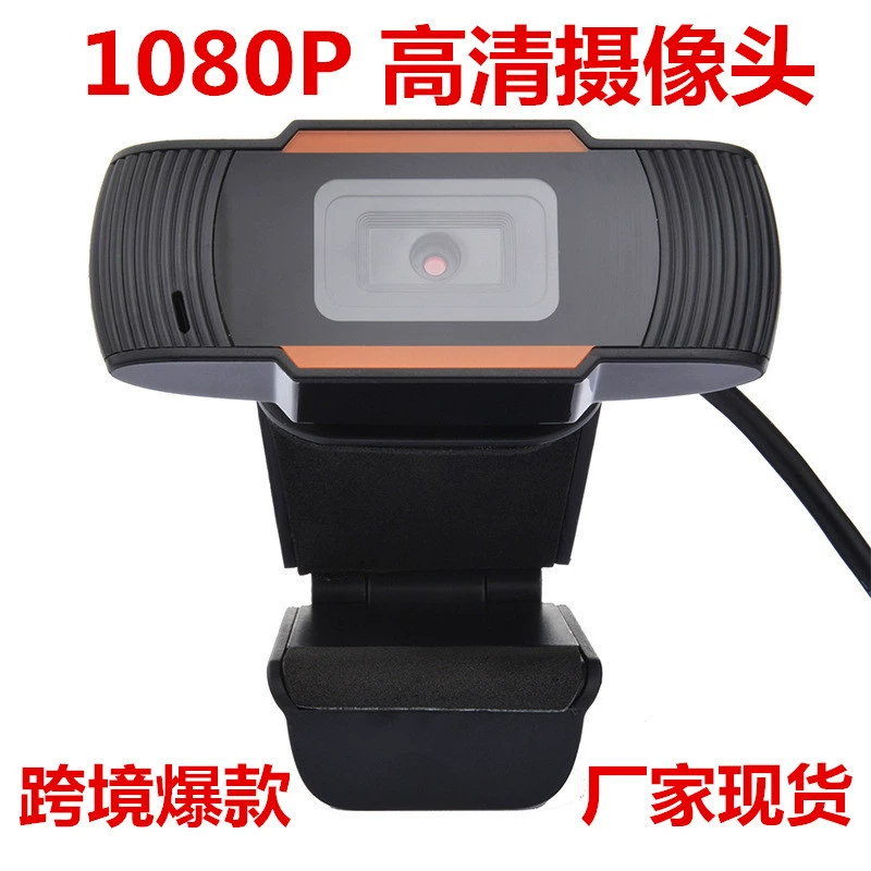 V5 1080P HD камера Электрическая кристальная мозговая сеть USB свободный привод со стереомикрофоном видеокласс камера