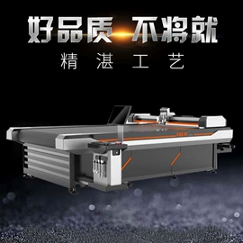 其他行业专用;打样机;缝前设备
