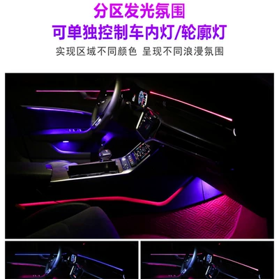 Central Control Instrument Light Door | Panel (Dashboard) işıqlandırması