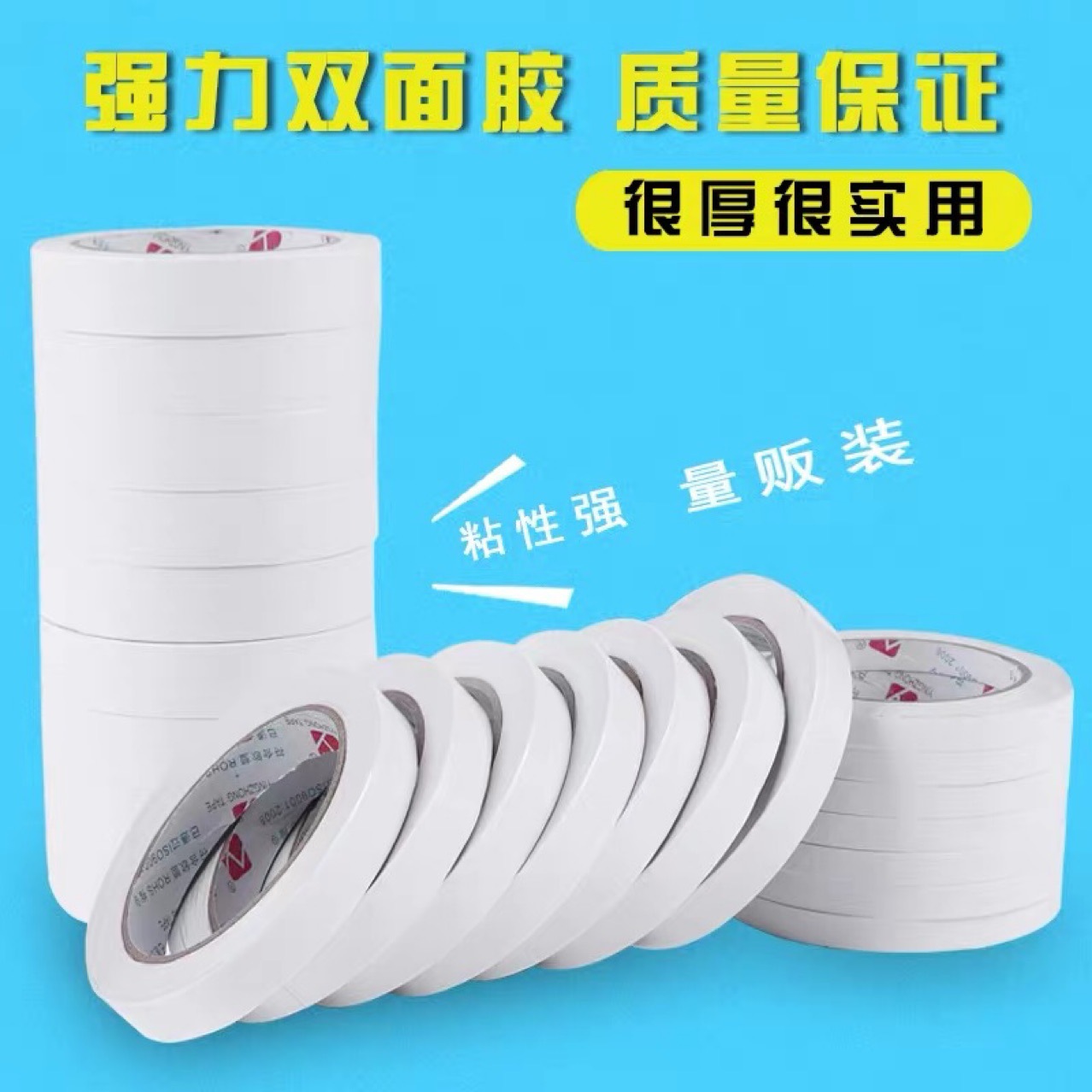 厂家批发双面胶承接各种规格电子产品双面胶带防静电厂家直销背胶