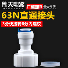 ���ü�ˮ�C��ˮ�������ӃȽz���^6�փȽz�D3�ֹܿ��ٽ��^63N