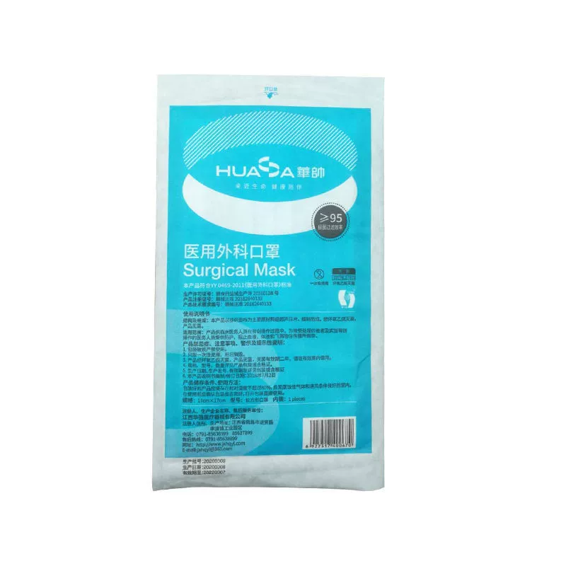 В наличии Hua Shuai медицинская хирургическая маска одноразовая цельная независимая упаковка для взрослых, больших детей, трехслойная защитная маска
