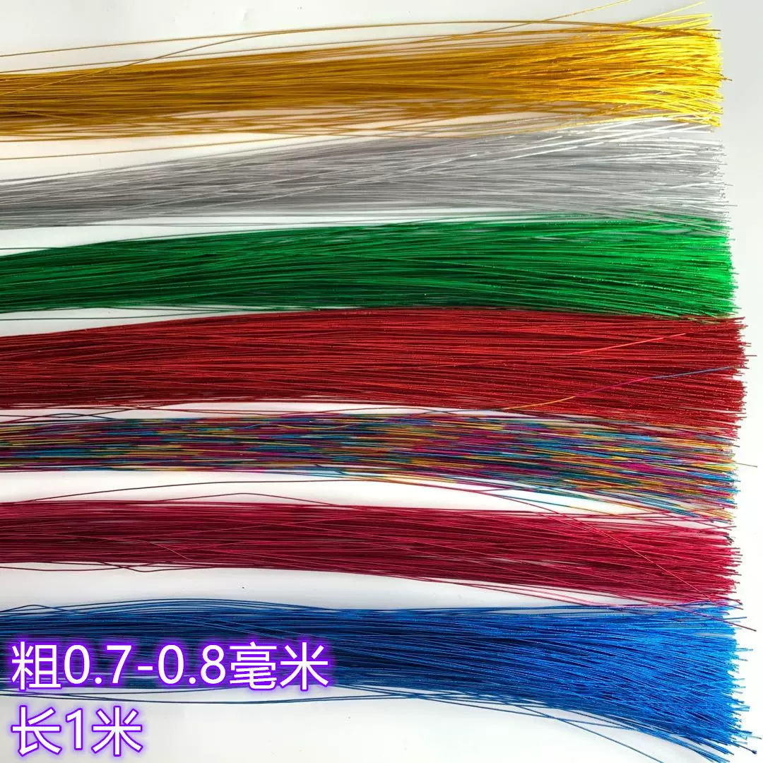 批发工艺品手工制作铁丝 发财树摇钱树铁丝串珠丝网花材专用1米长