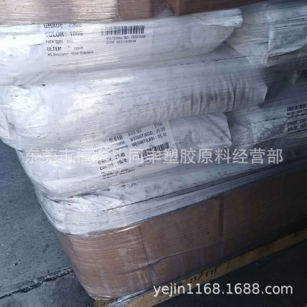 PEI 沙伯基础(原GE) 2300-1000 增强30% 阻燃级 注塑级