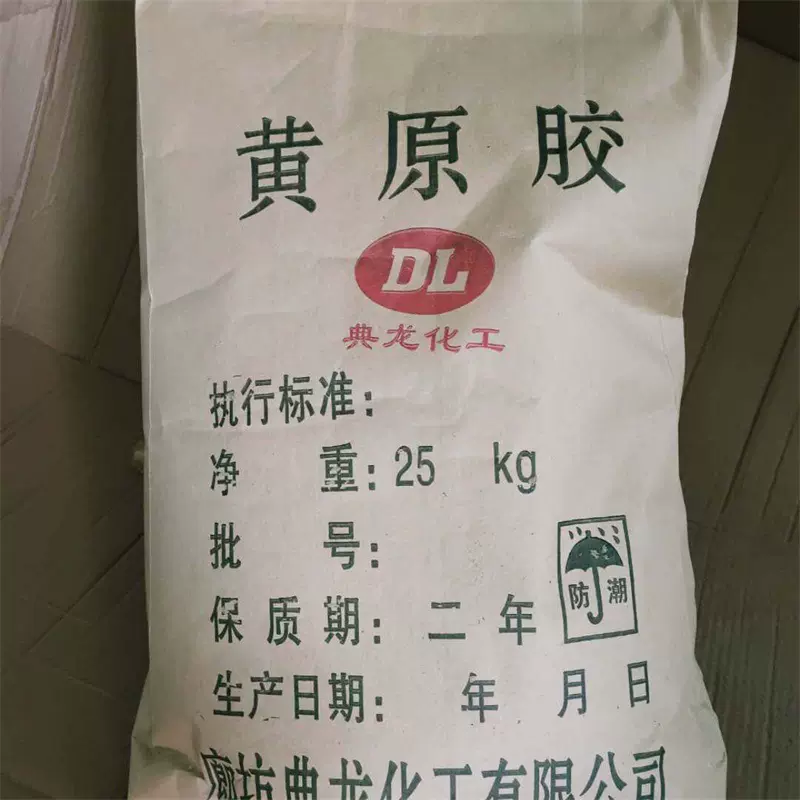 黄原胶 增稠剂黄原胶 国产黄原胶 高含量工业级黄原胶量大优惠