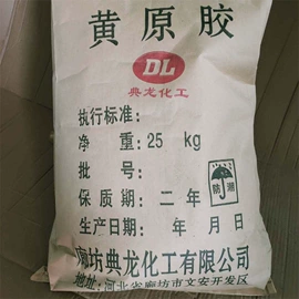 净水絮凝剂;植物胶;纤维素