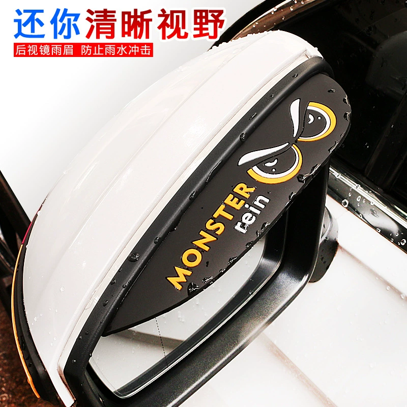 Автомобильное зеркало заднего вида от дождя бровь дождевик отражатель зеркало заднего вида непромокаемый дождевик универсальный тип