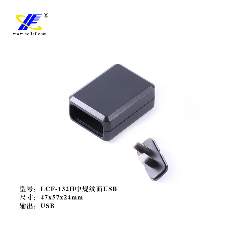 新款USB12W充电器外壳塑胶外壳手机适配器电源外壳