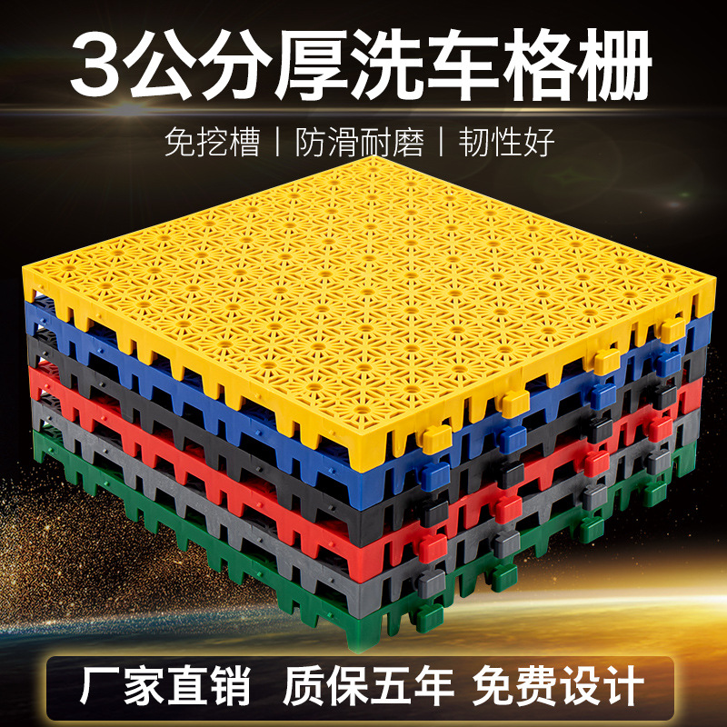 3cm nuevo material de lavado de coches de plástico empalme rejilla piso 4S belleza tienda piso drenaje rejilla piso mat